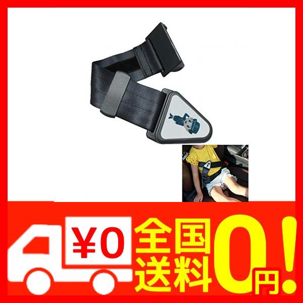 チャイルドカー補助シートベルト チャイルドシートベルトクリップ カーシートベルト調整ホルダー チャイルドシートベルトクリップの通販はau Pay マーケット Epick Story Au Pay マーケット店