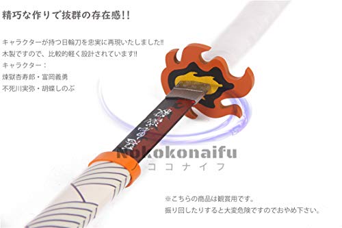 Nokokonaifu 日輪刀 鬼滅の剣 煉獄 杏寿郎 炎柱 色変わりの刀 日本刀 赫刀 子供 ハロウィン 侍 剣 武器 の通販はau Pay マーケット Epick Story Au Pay マーケット店