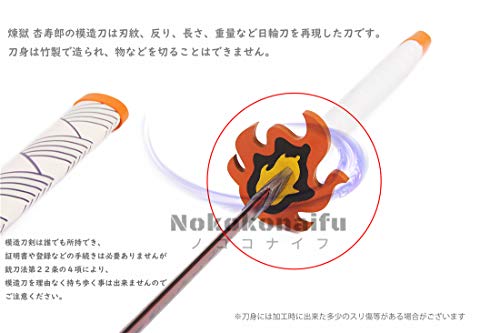 Nokokonaifu 日輪刀 鬼滅の剣 煉獄 杏寿郎 炎柱 色変わりの刀 日本刀 赫刀 子供 ハロウィン 侍 剣 武器 の通販はau Pay マーケット Epick Story Au Pay マーケット店