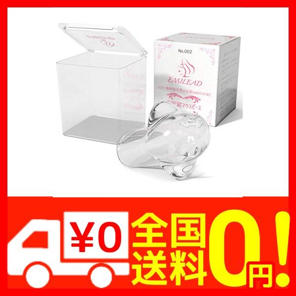 舌安定マウスピース いびき対策 無呼吸症候群防止 口呼吸改善に 専用ケース付の通販はau Pay マーケット Epick Story Au Pay マーケット店