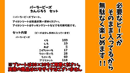 鬼滅の刃 さびと パーラービーズセット 知育 集中力up 見本付き 簡単 初心者 まとめ売り セット ギフト プレゼン の通販はau Pay マーケット Epick Story Au Pay マーケット店