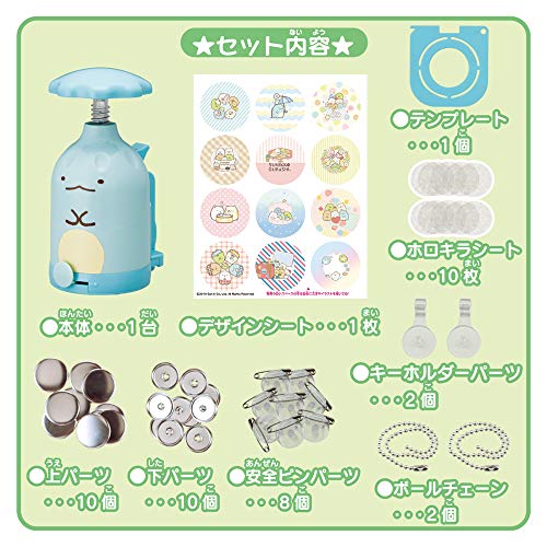 Canバッチgood すみっコぐらしセットの通販はau Pay マーケット ショップsby