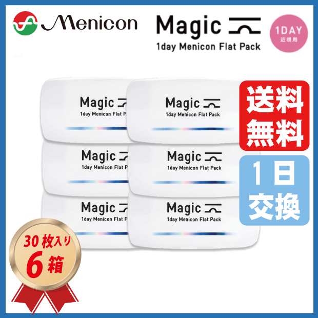 ワンデー メニコン magic 近視用 30枚入り 6箱セット(ワンデー ...