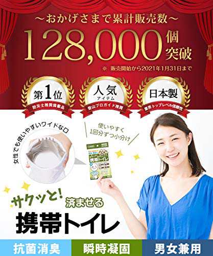 Sakutto 携帯トイレ 簡易トイレ 登山 車 日本製 消臭 大便 渋滞 10個セットの通販はau Pay マーケット トゥエンティーフォーセブンオンライン