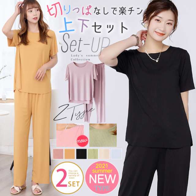 涼感 無地 半袖tシャツ 上下セット メール便 送料無料 即納 ルームウェア 上下セット 長ズボン ワイドパンツ レディース 春夏 パジャマ の通販はau Pay マーケット Lurent