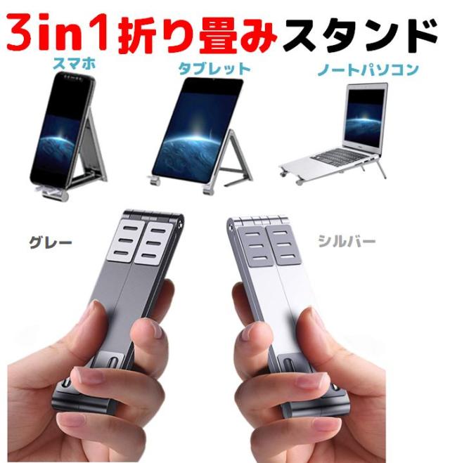 多機能 ノートパソコンスタンド スマホスタンド タブレットスタンド 卓上 スタンド 姿勢改善 腰痛 猫背解消 持ち運びに便利 軽量 優れたの通販はau Pay マーケット Mercross