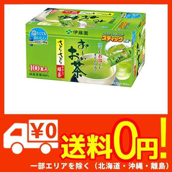 伊藤園 さらさらとける おーいお茶 インスタント緑茶 10本 スティックタイプ