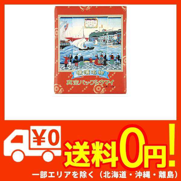 横浜名物 シウマイの崎陽軒 キヨウケン 真空パック シュウマイ 30個入（15個×2箱）の通販はau PAY マーケット - 蒲田FACTORY au  PAY マーケット店