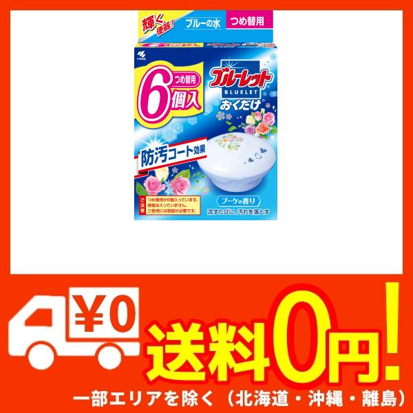 まとめ買い ブルーレットおくだけ トイレタンク芳香洗浄剤 詰め替え用 ブーケの香り 25g 6個の通販はau Pay マーケット 蒲田factory Au Pay マーケット店
