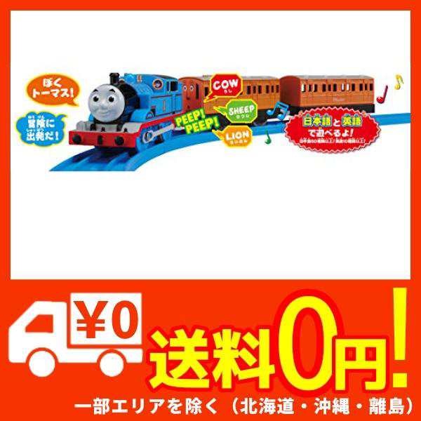 プラレール トーマス Ot 01 おしゃべり トーマス えいごプラスの通販はau Pay マーケット 蒲田factory Au Pay マーケット店