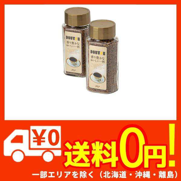 ドトールコーヒー インスタントコーヒー 香り豊かなおいしい一杯(FD) 90g ×2個の通販はau PAY マーケット - 蒲田FACTORY au  PAY マーケット店