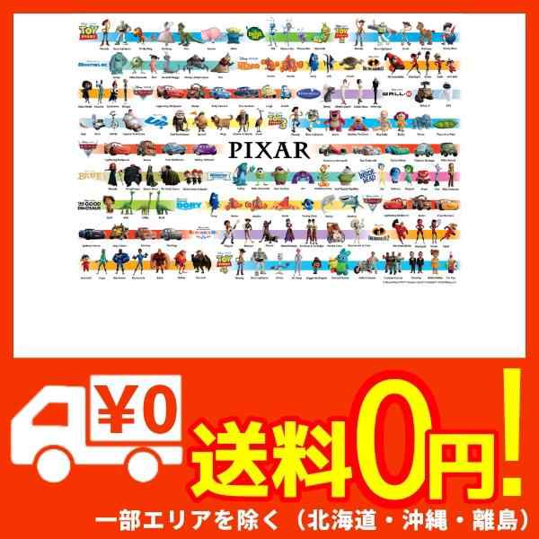 1000ピース ジグソーパズル ディズニー ピクサーコレクション 世界最小1000ピース 29 7x42cm の通販はau Pay マーケット 蒲田factory Au Pay マーケット店