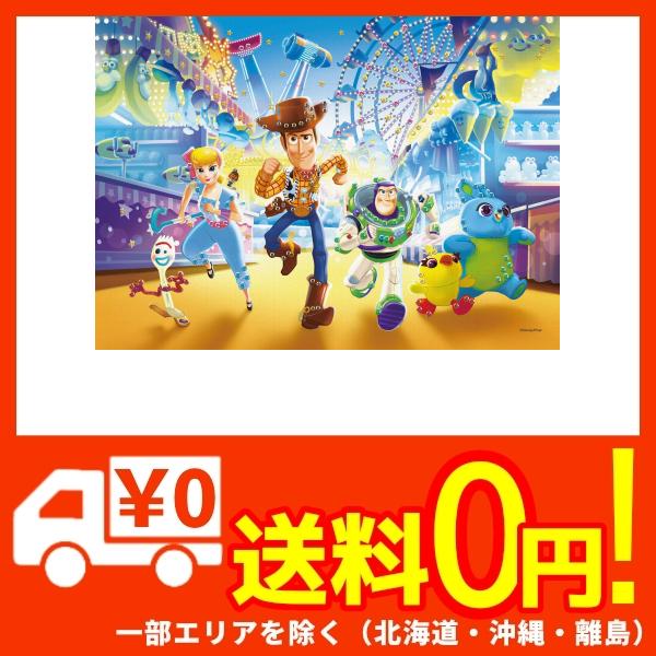500ピース ジグソーパズル Toy Story4 トイ ストーリー4 Carnival Adventure パズ の通販はau Pay マーケット 蒲田factory Au Pay マーケット店