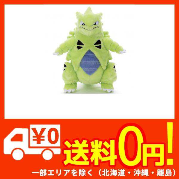 タカラトミーアーツ ポケットモンスター ポケモン キミにきめた ポケモンゲット ぬいぐるみ バンギラス 高さ約23cmの通販はau Pay マーケット 蒲田factory Au Pay マーケット店