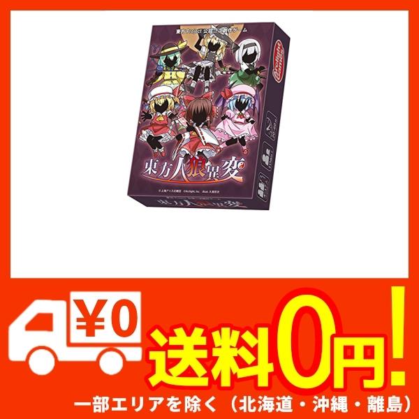 アークライト 東方人狼異変 カードゲームの通販はau Pay マーケット 蒲田factory Au Pay マーケット店