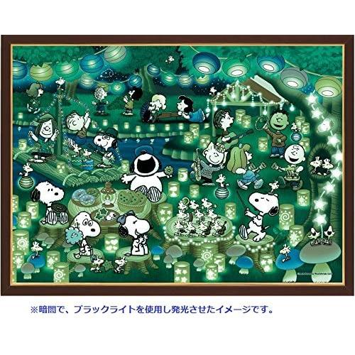 500ピース ジグソーパズル Peanuts スヌーピー ランタンパーティー 光るパズル 38x53cm の通販はau Pay マーケット Bamboo Leaf
