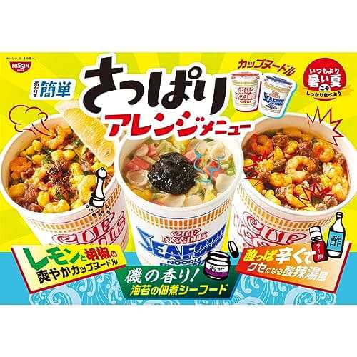 日清食品 カップヌードル レギュラー 78gx20個