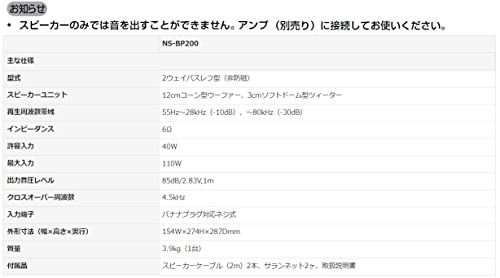 YAMAHA スピーカー (ピアノブラック) 2台1組 NS-BP200BP