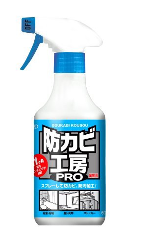 防カビ工房PRO 撥水・防汚コーティング剤 防カビ 500mL