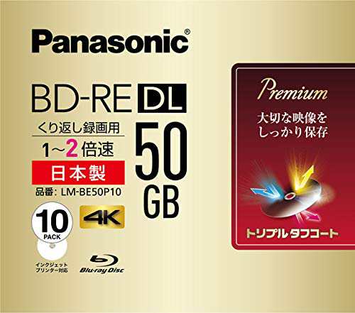 パナソニック 録画用2倍速ブルーレイ片面2層50GB(書換型)10枚 LM-BE50P10