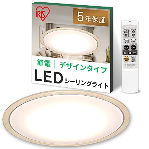 【節電対策】 アイリスオーヤマ シーリングライト 8畳 LED 4000lm 調光10段階 調色11段階 常夜灯 リモコ・・・