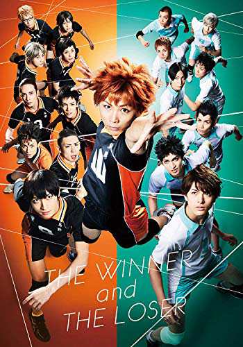 ハイパープロジェクション演劇「ハイキュー!!」”勝者と敗者” [DVD]の通販は