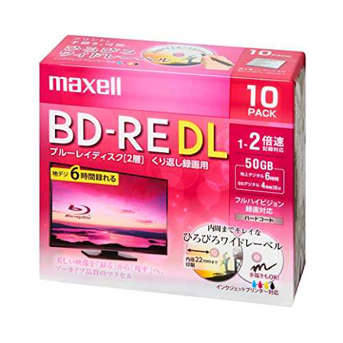 マクセル(Maxell) 録画用ブルーレイディスク BD-RE DL ひろびろワイド