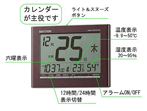 リズム(RHYTHM) 目覚まし時計 電波時計 置き掛け兼用 カレンダー 温度 湿度 表示付き ブラウン 12.9x16・・・