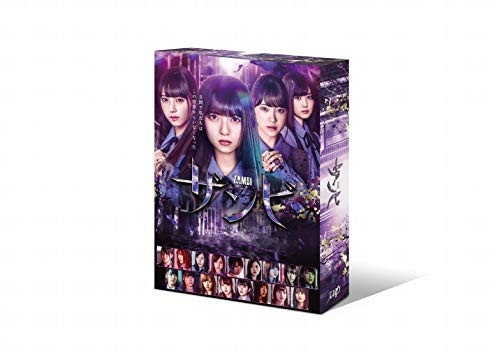 ドラマ「ザンビ」Blu-ray BOX