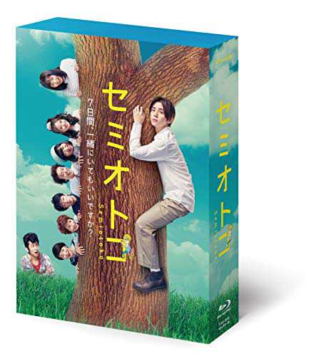 セミオトコ Blu-ray BOX