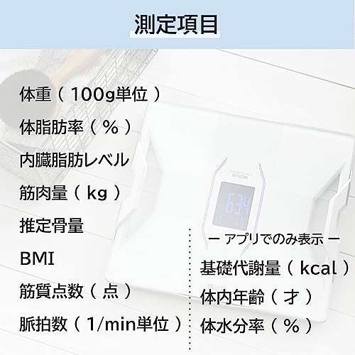 タニタ 体組成計 スマホ 日本製 ホワイト RD-912 WH 医療分野の技術