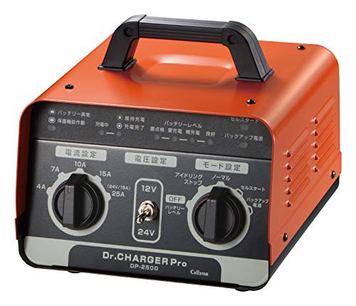 セルスター(CELLSTAR) Dr.CHARGER Pro バッテリー充電器 DP-2500