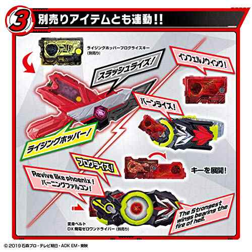 BANDAI 仮面ライダーゼロワン 変身ベルト DXザイアスラッシュライザー