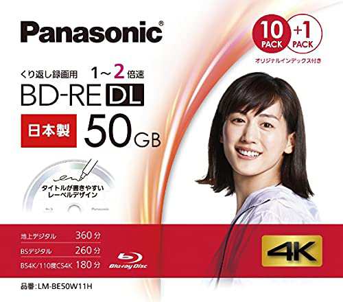 パナソニック 録画用50GB 2層 1-2倍速対応 BD-RE書換型 ブルーレイ