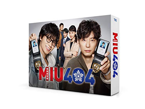 MIU404 ディレクターズカット版 DVD-BOX