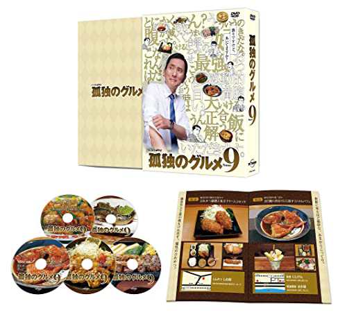 孤独のグルメ Season9 DVD-BOX