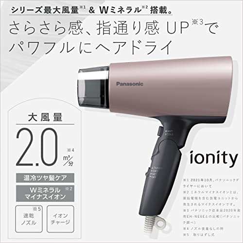 パナソニック ドライヤー イオニティ 速乾 大風量 ブラウン調 EH-NE7G-T ヘアケア家電