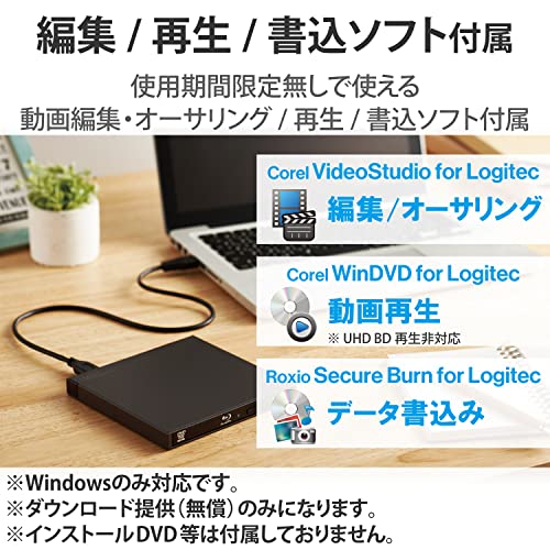 ポータブルブルーレイドライブUHD BD搭載【Logitec】 ロジテック、UHD