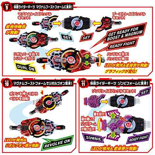 [バンダイ] 仮面ライダーギーツ 変身ベルト DXデザイアドライバー＆ゾンビレイズバックル＆レイズバックルホルダー(対象・・・