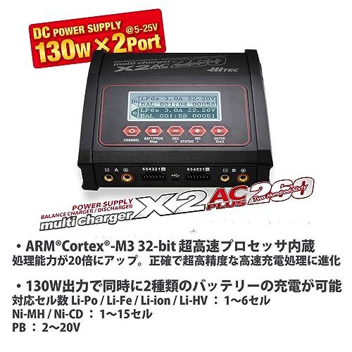 Y　ハイテックX2 AC Plus260 Hitec充電器 Hitec XLINK [ハイテック エックスリンク]充電器アクセサリー