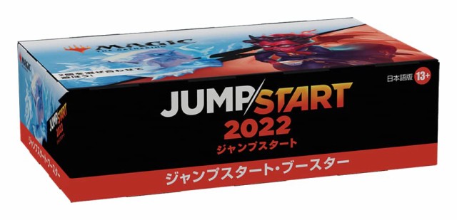 マジックザギャザリング3箱セット MTG Jump Start 英語版 新品未開封 JumpStart