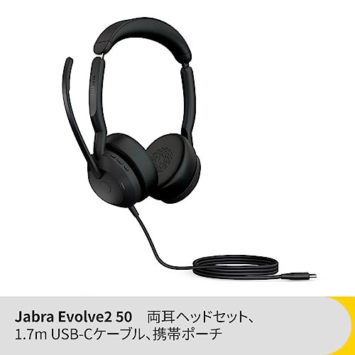 Jabra Evolve2 50 USB-C UC Stereo ワイヤレス 両耳 ヘッドセット