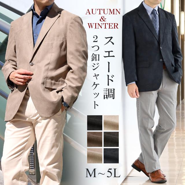 ジャケット メンズ スエード テーラードジャケット 大きいサイズ対応 秋冬 ビジネス カジュアル 2ツボタン アウター 大人 スウェードの通販は
