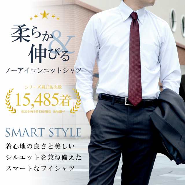 ワイシャツ 長袖 ノーアイロン ニットシャツ メンズ ストレッチ