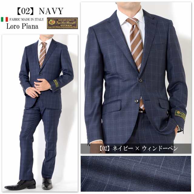 スーツ メンズスーツ 秋冬スーツ LoroPiana Super150`s