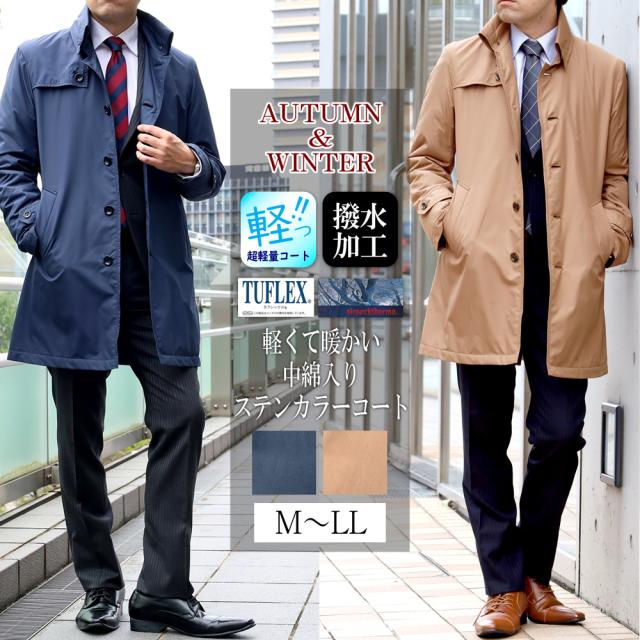 メンズコート ステンカラーコート ビジネス ブランド 襟高 中綿入り スプリングコート シンプル きれいめ 通勤 仕事 アウター メンズアウター 冬 秋 春 無地 ビジネスコート 暖かいの通販は