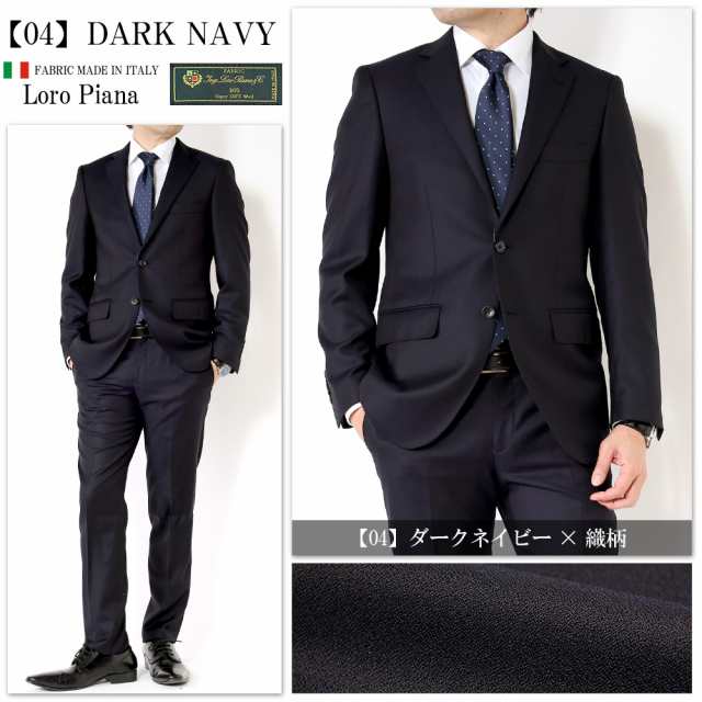 スーツ メンズ イタリア生地 LoroPiana ロロピアーナ 春夏