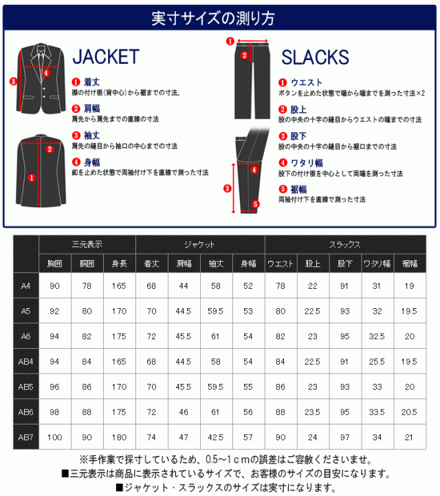 スーツ メンズスーツ 春夏スーツ スリムスタイル ストレッチ素材