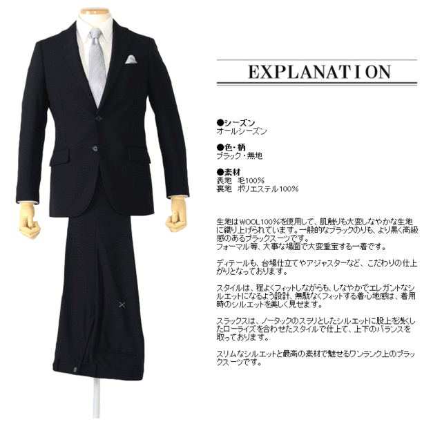 スーツ ブラックスーツ フォーマルスーツ 礼服 冠婚葬祭 WOOL100