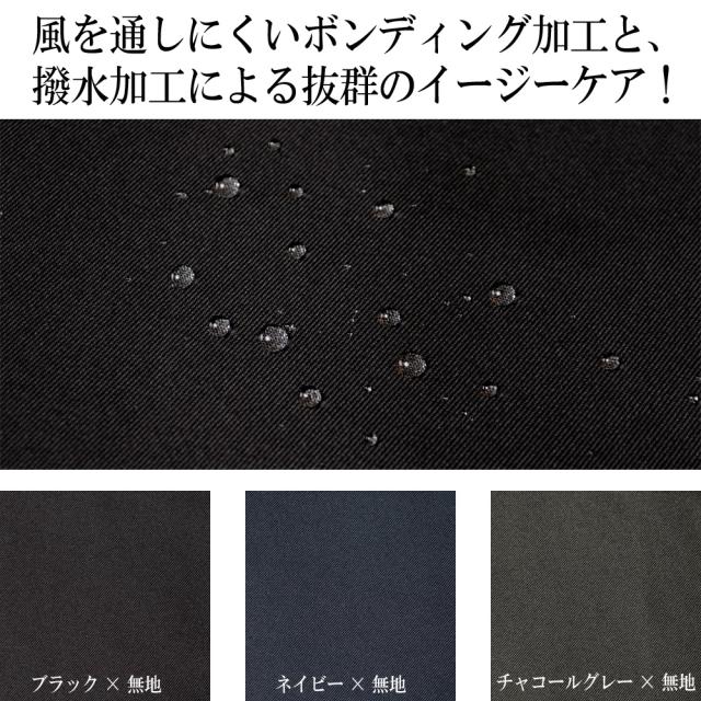 ステンカラーコート メンズ コート ボンディング素材 無地 中綿ライナー（取り外し可能）撥水加工　ブラック グレー ダークネイビー S M L LL 3L BB体 ビジネスコート スプリングコートの通販は